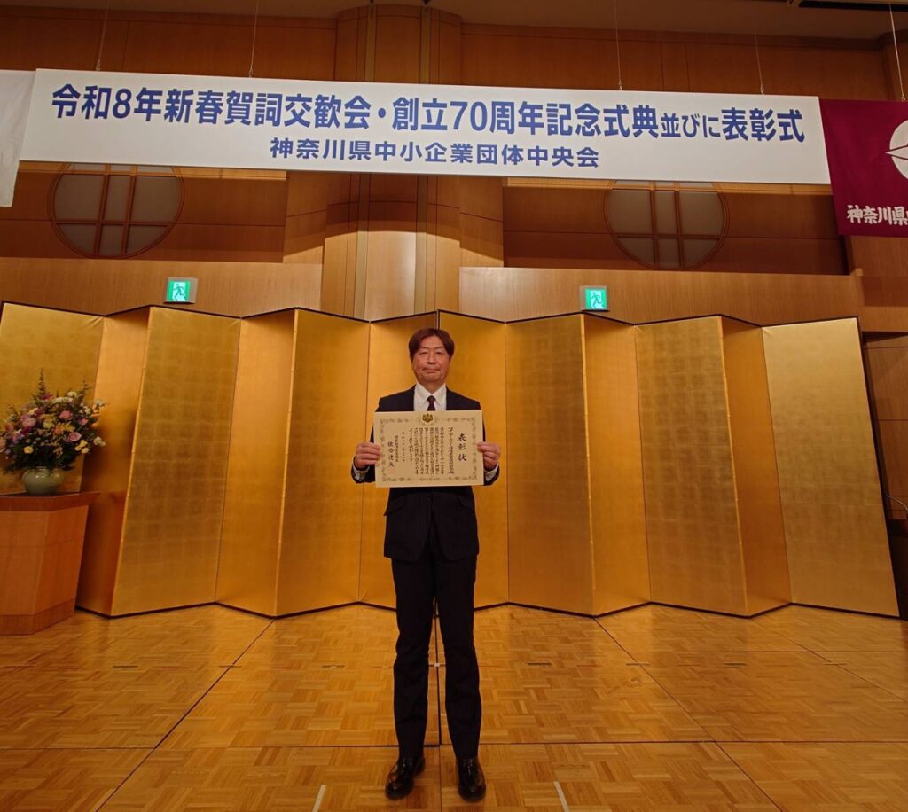 関東経済産業局長表彰（優良組合）